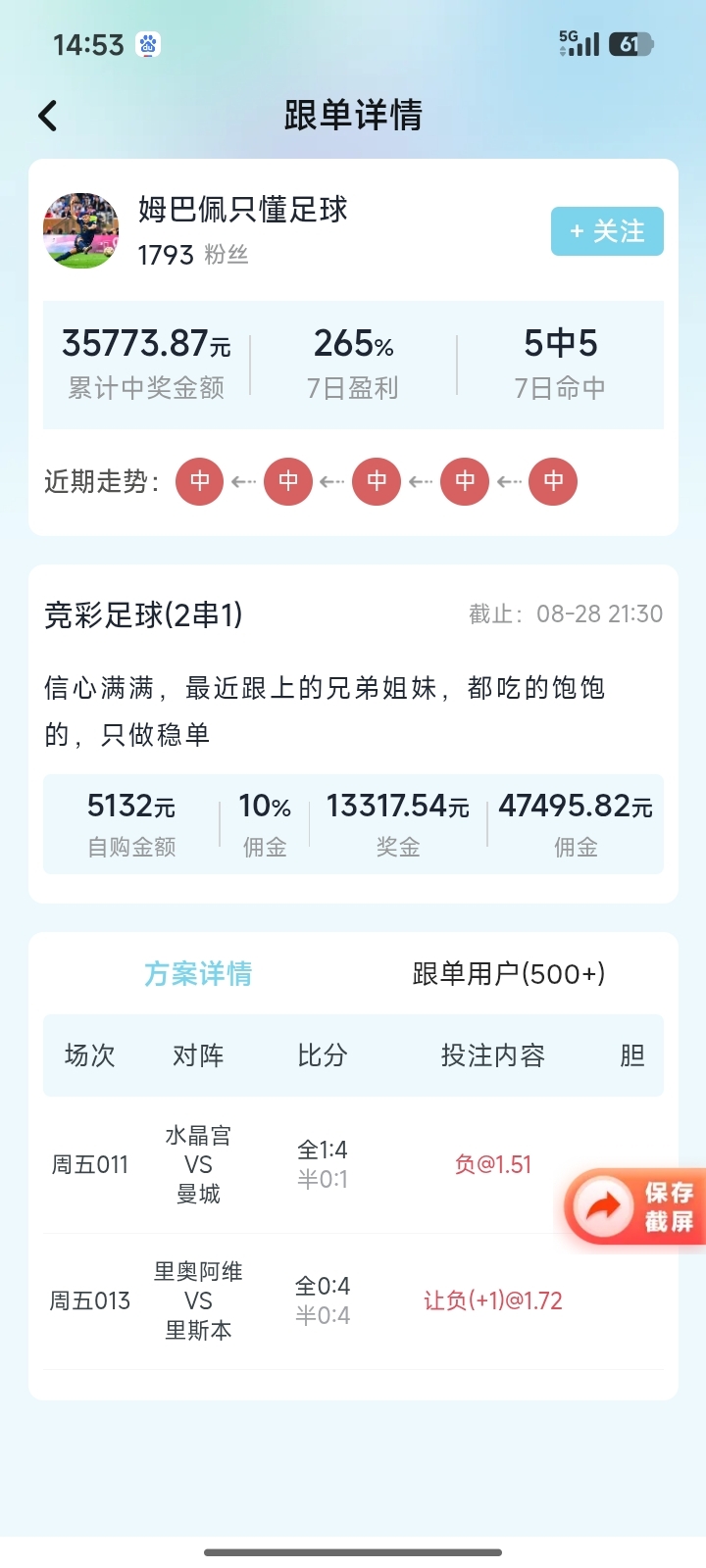 福运助手界面截图 3